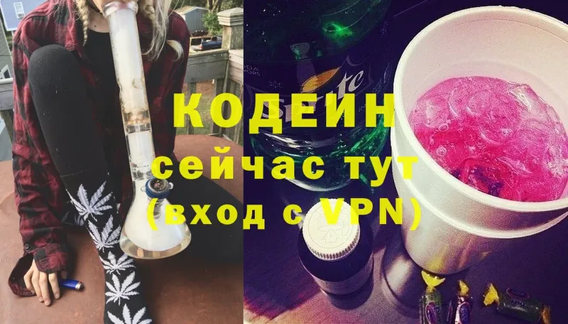 Кодеиновый сироп Lean напиток Lean (лин)  ссылка на мегу   Навашино  даркнет сайт 